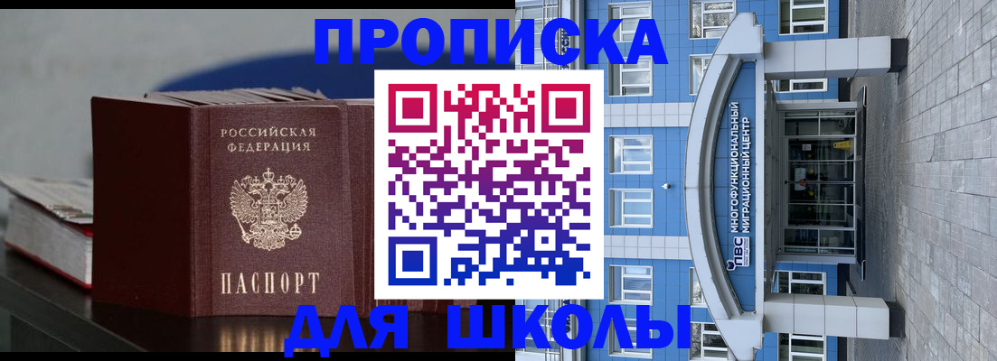 прописка регистрация в Липецке