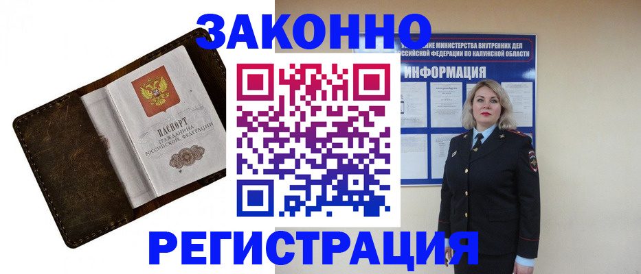 временная регистрация собственник в Липецке