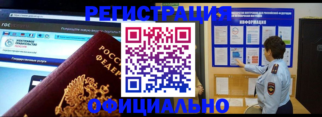 найти адрес прописки в Липецке